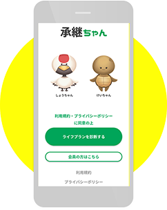 サービスのサンプル画面